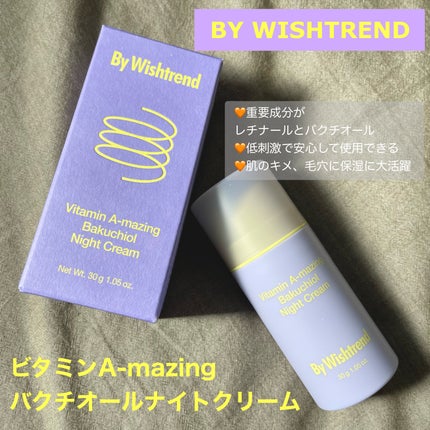 ビタミンA-mazingバクチオールナイトクリーム/By Wishtrend/フェイスクリームを使ったクチコミ(1枚目)