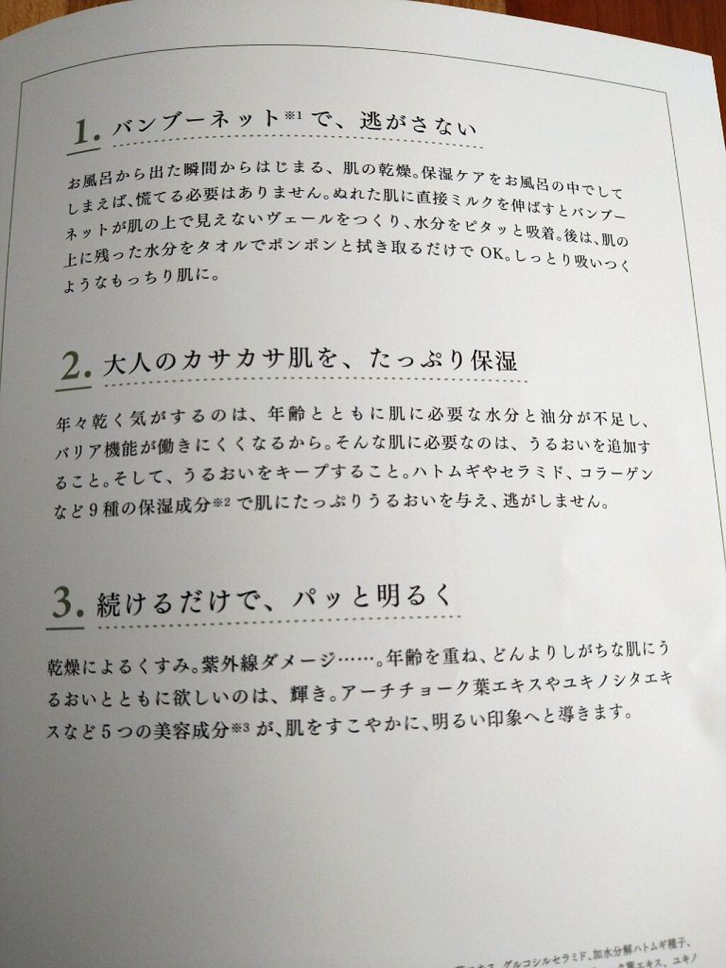 スキンバリアミルク/haru/ボディミルクを使ったクチコミ（3枚目）