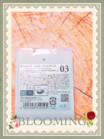 シルキースフレアイズ/キャンメイク/アイシャドウパレットを使ったクチコミ(3枚目)