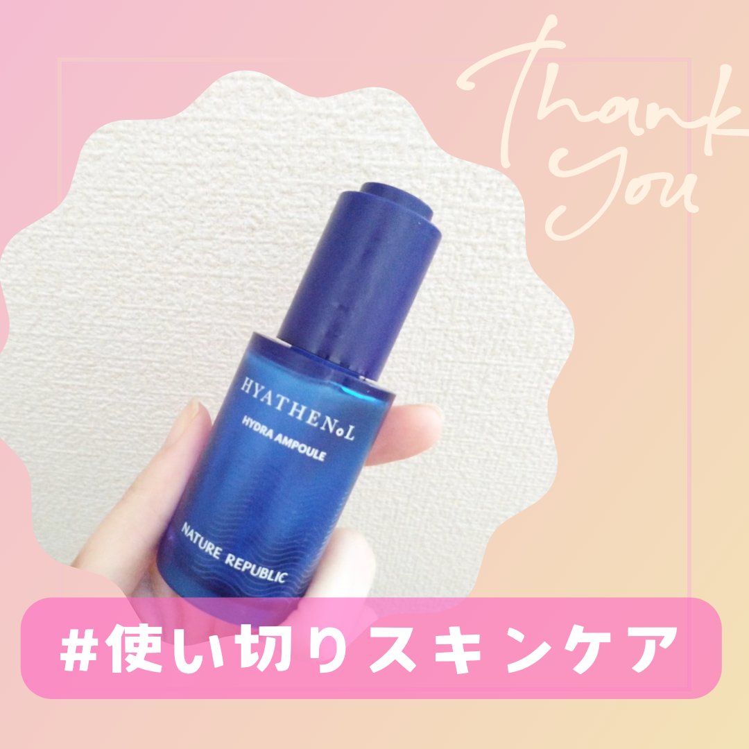  ヒアテノール アンプル/ネイチャーリパブリック/美容液を使ったクチコミ（1枚目）