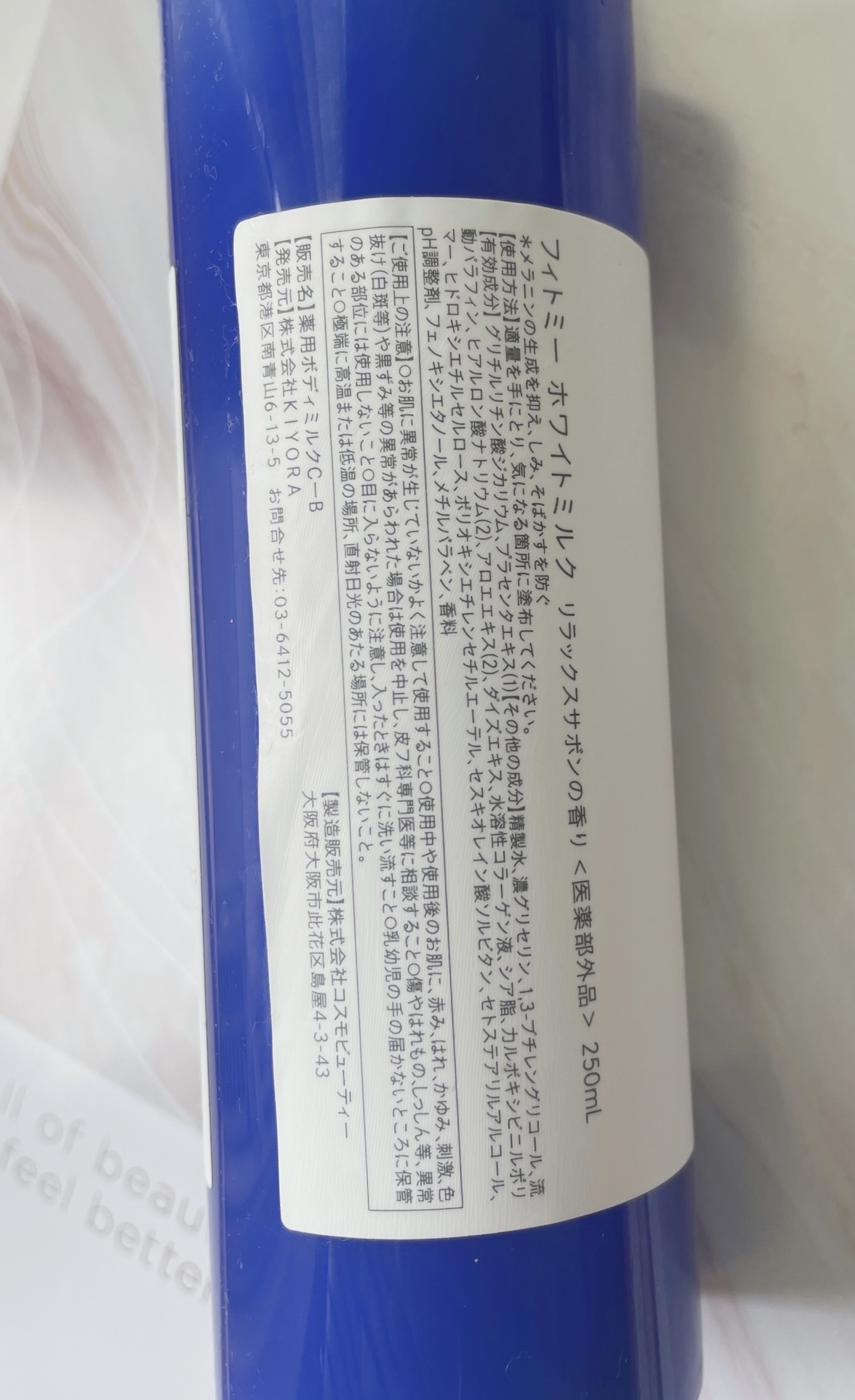 ホワイトミルク/PHYTO/ME/ボディミルクを使ったクチコミ（3枚目）