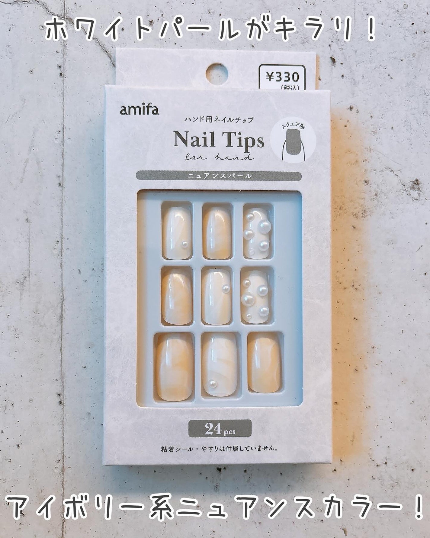 ネイルチップ(ハンド)/amifa/ネイルチップ・パーツを使ったクチコミ(4枚目)