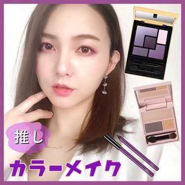 クチュール クルール パレット 5 シュルレアリスト/YVES SAINT LAURENT BEAUTE/パウダーアイシャドウを使ったクチコミ（1枚目）