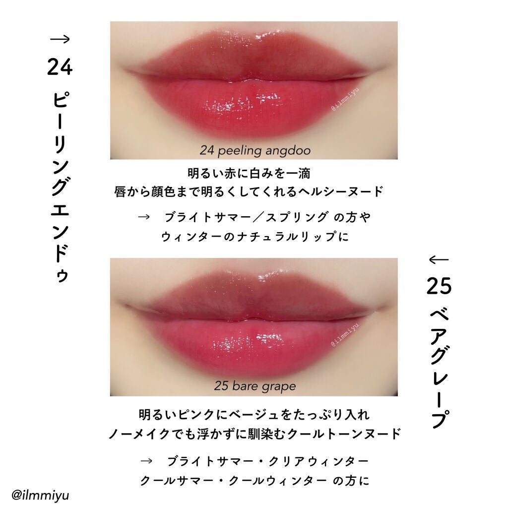 ジューシーラスティングティント/rom&nd/リップティントを使ったクチコミ(3枚目)