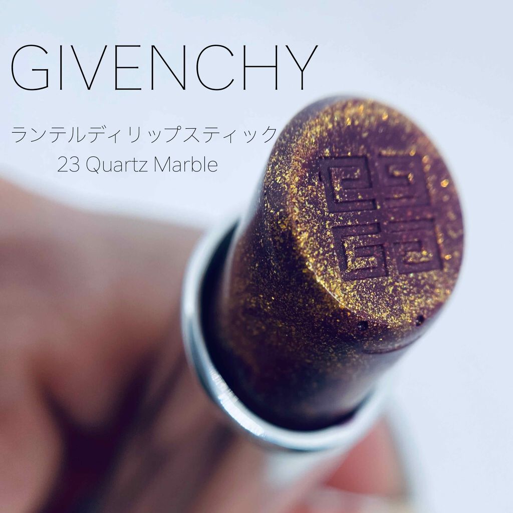 ランテルディ・リップスティック No.23 クォーツ・マーブル(限定)/GIVENCHY/口紅を使ったクチコミ（1枚目）