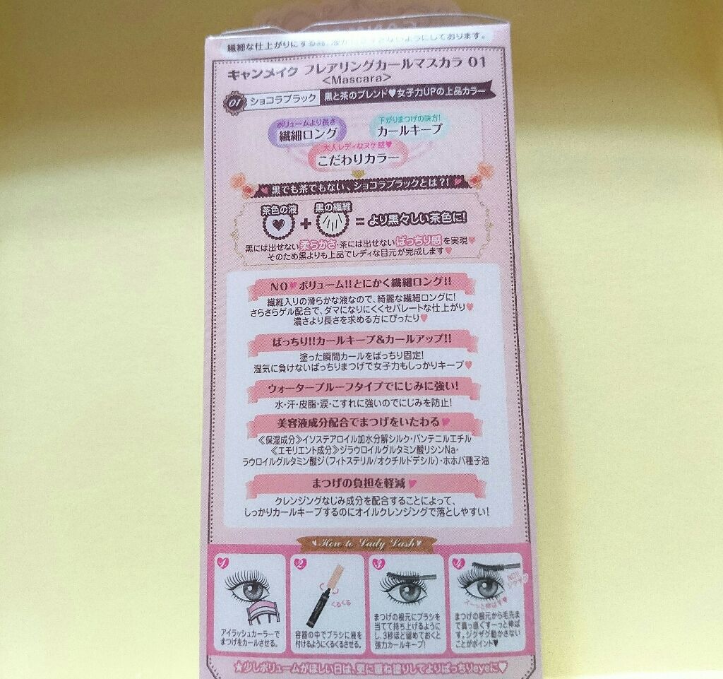 フレアリングカールマスカラ/キャンメイク/マスカラを使ったクチコミ(2枚目)