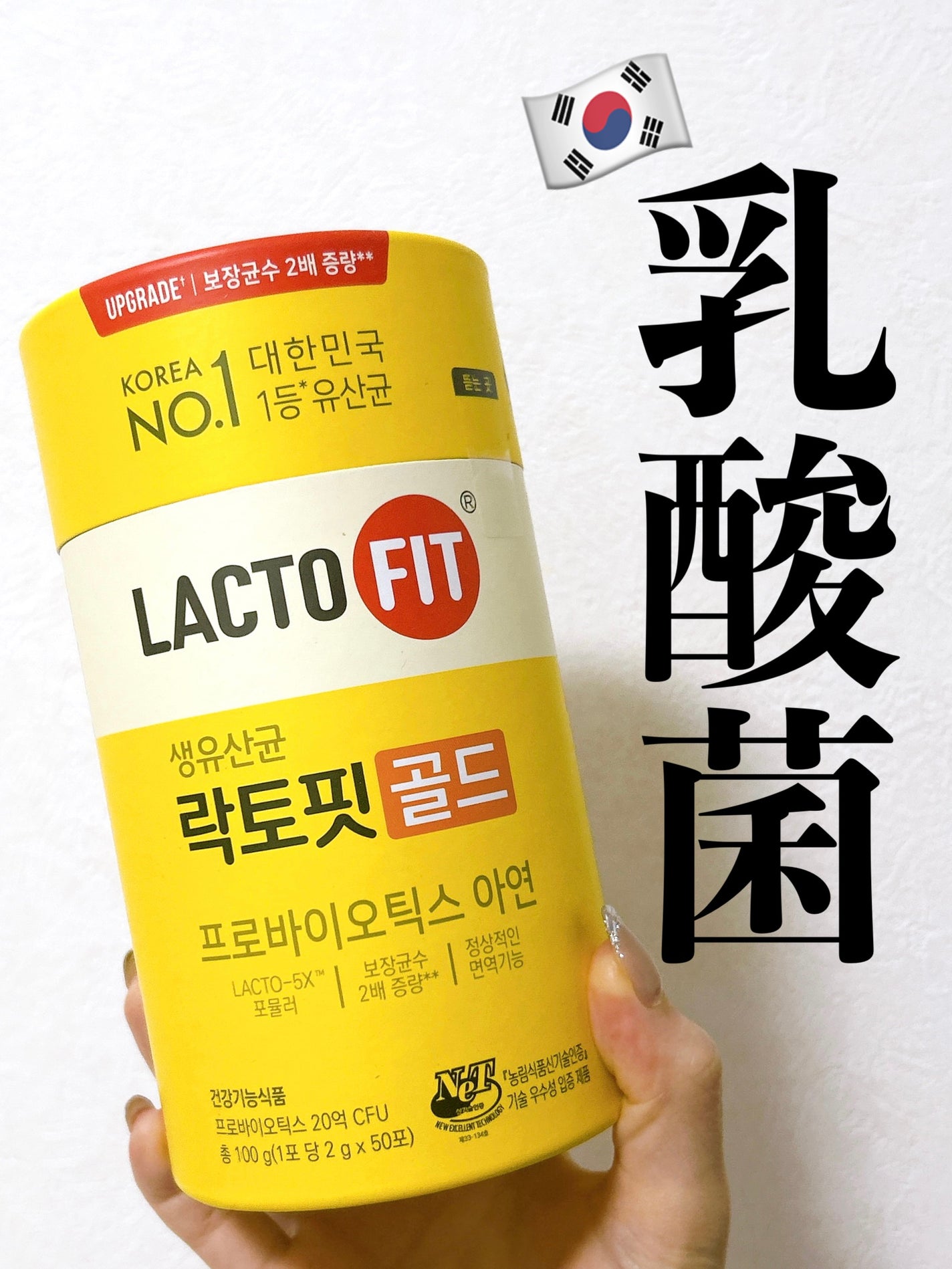 ラクトフィット ゴールド/ラクトフィット/健康サプリメントを使ったクチコミ(1枚目)