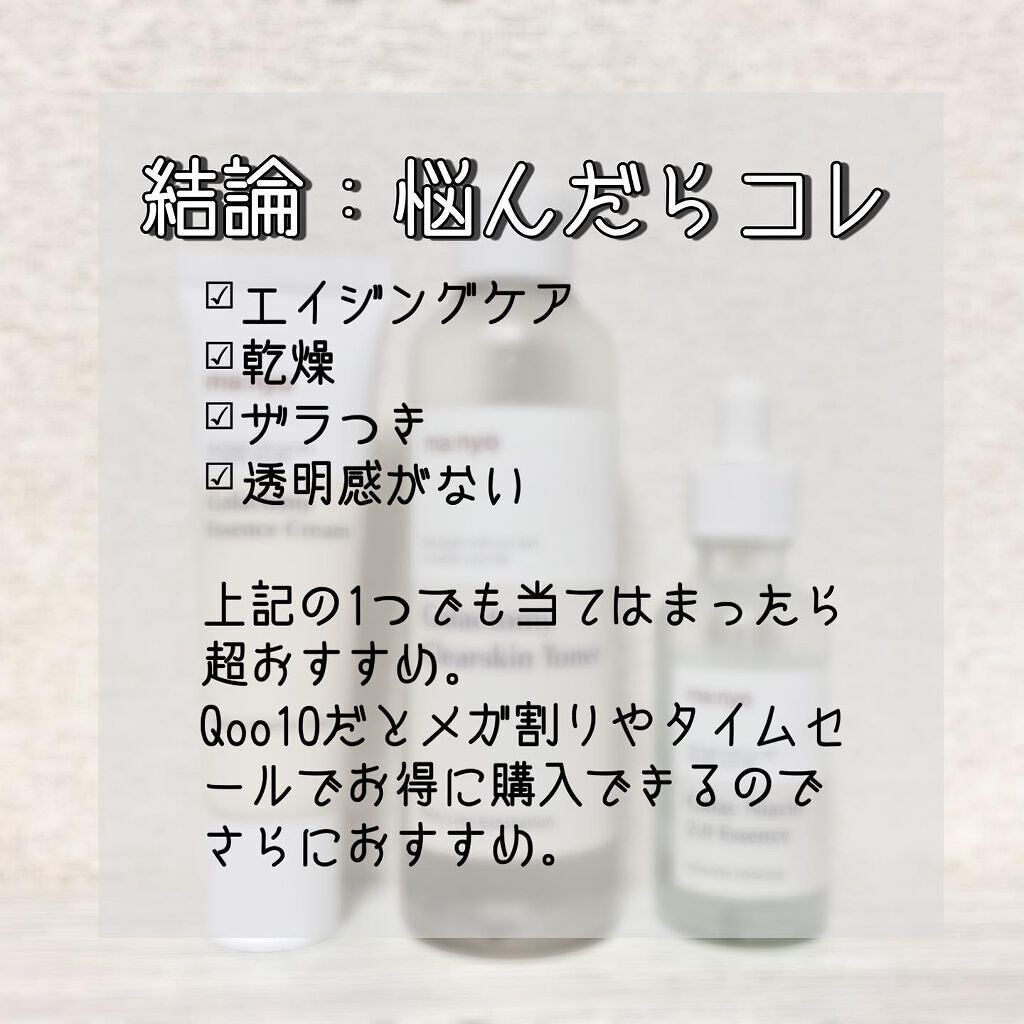 ガラクトミー ナイアシンエッセンス/manyo/美容液を使ったクチコミ(6枚目)