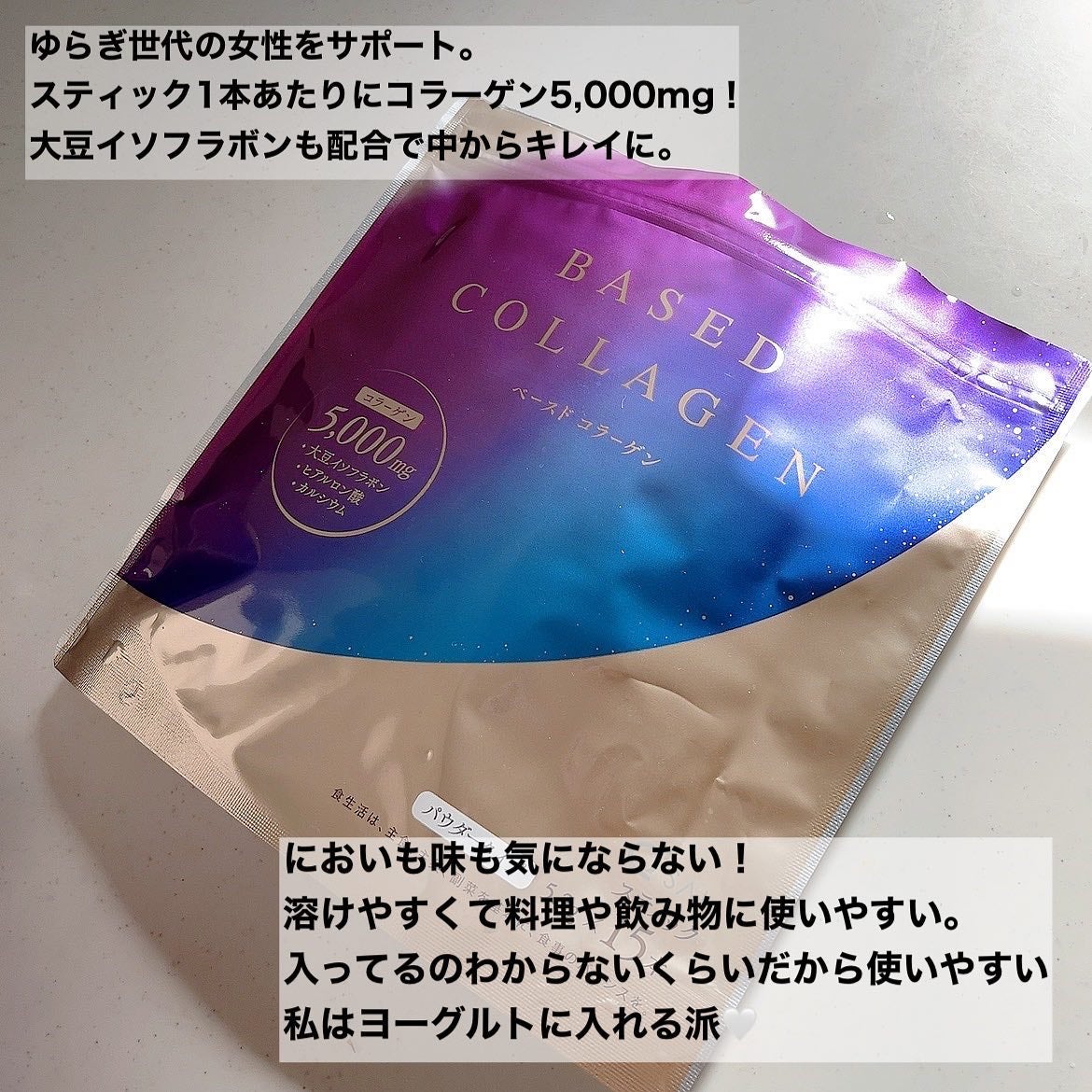 えびとうに🌷 on LIPS 「🦋COLLAGEN🦋.✔︎キューサイベースドコラーゲン@kyu..」(2枚目)