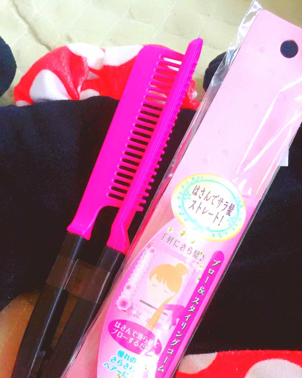 はさんでサラ髪ストレート！ ブロー＆スタイリングコーム/セイワ・プロ/ヘアコームを使ったクチコミ（1枚目）