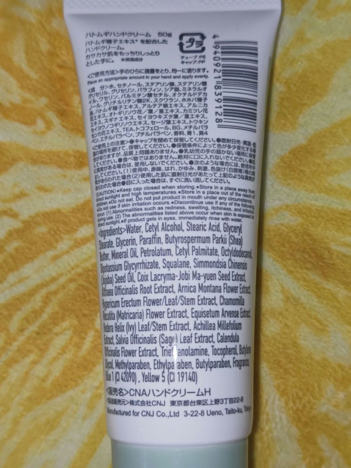 ハトムギハンドクリーム/DAISO/ハンドクリームを使ったクチコミ（2枚目）