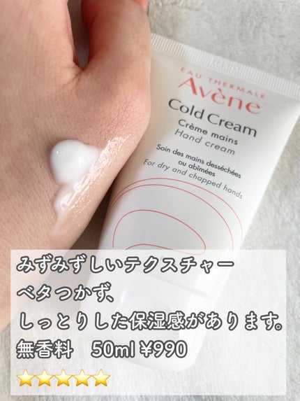 薬用ハンドクリーム/アベンヌ/ハンドクリームを使ったクチコミ(2枚目)