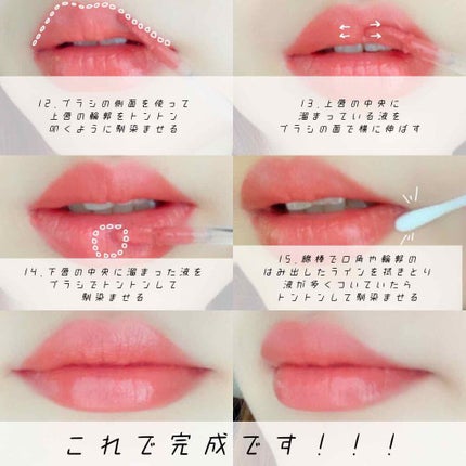 カラーティントリップ/CEZANNE/リップティントを使ったクチコミ(4枚目)