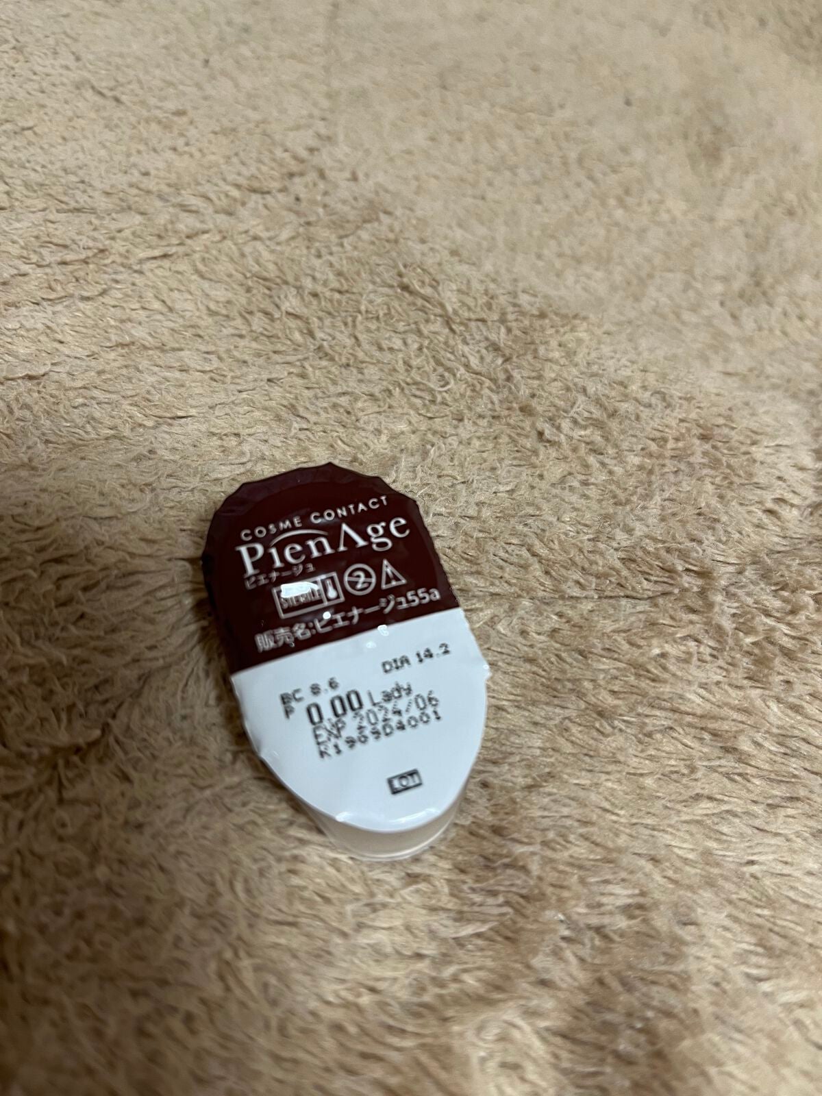ピエナージュ UV&モイスト/PienAge/カラーコンタクトレンズを使ったクチコミ(4枚目)