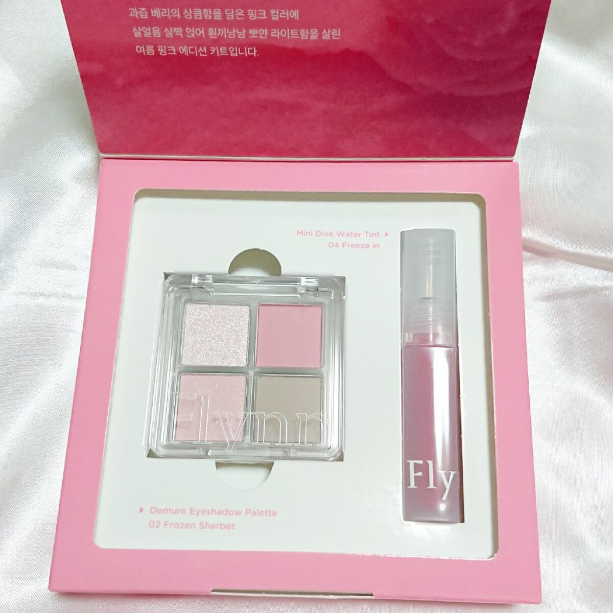 ミニシャーベットエディション/Flynn/メイクアップキットを使ったクチコミ(1枚目)