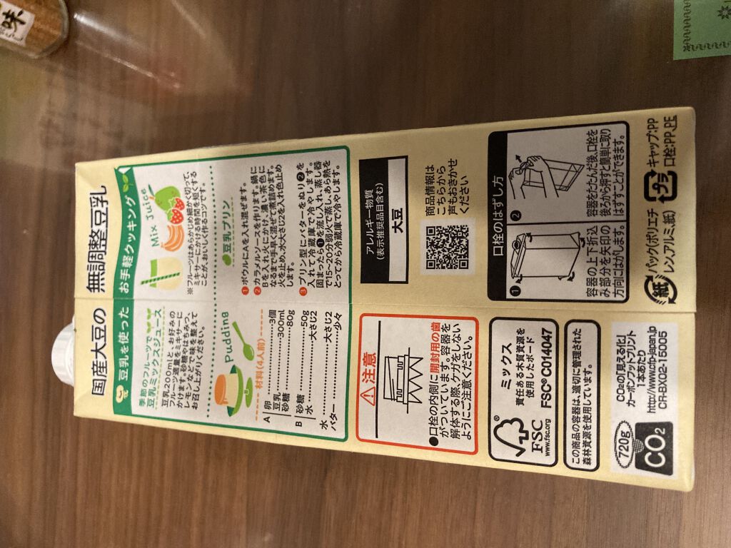 最大85%オフ! 12本入 キッコーマン 500ml紙パック 豆乳飲料 おいしい無調整 最大85%オフ! 12本入 キッコーマン 500ml紙パック 豆乳飲料 おいしい無調整
