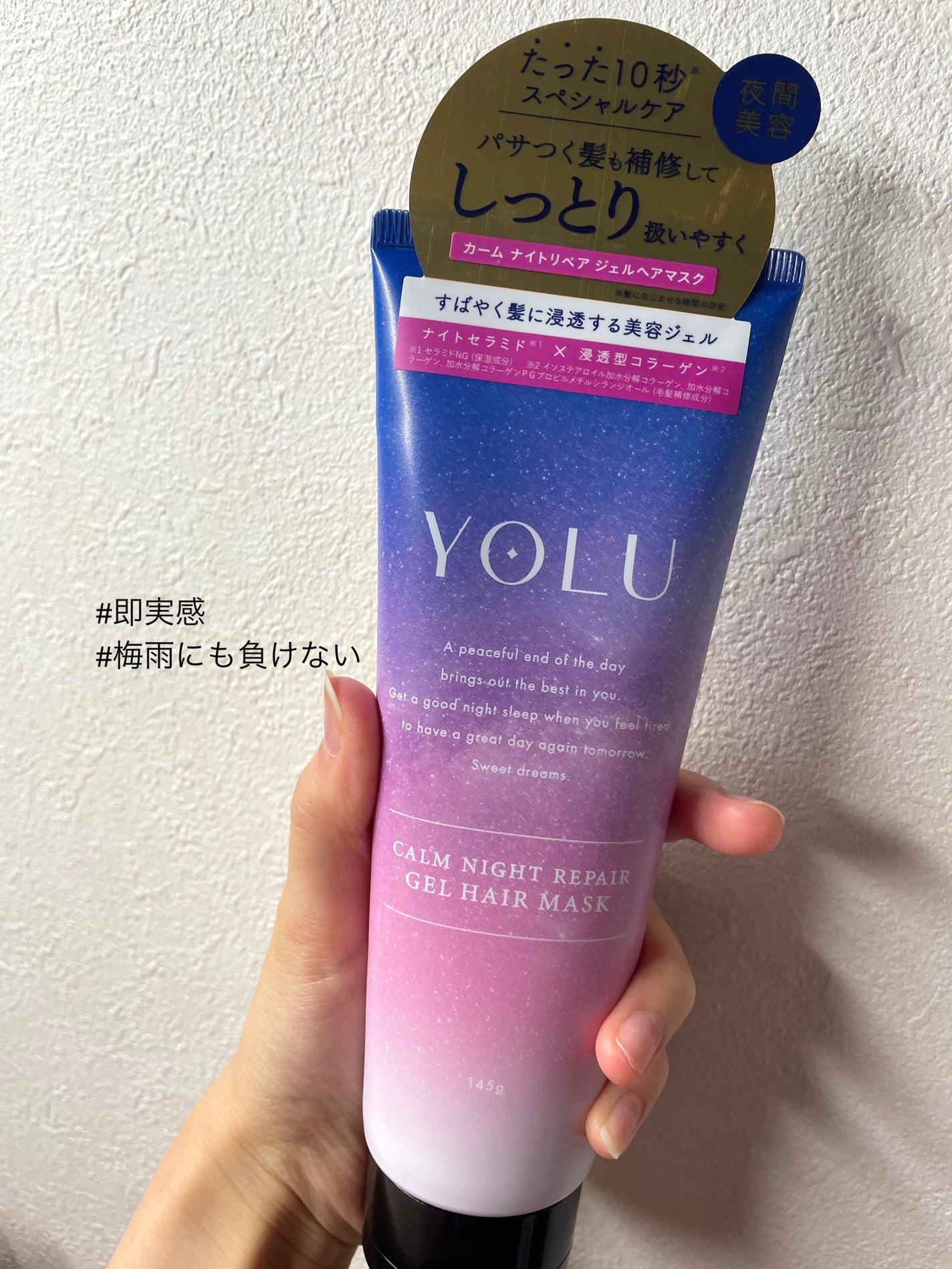 カームナイトリペアジェルヘアマスク/YOLU/ヘアマスク・ヘアパックを使ったクチコミ(2枚目)