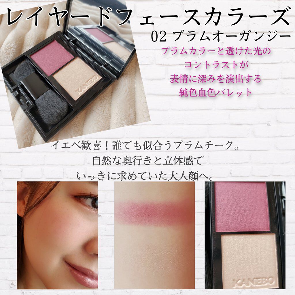 レイヤードフェースカラーズ/KANEBO/パウダーチークを使ったクチコミ（3枚目）