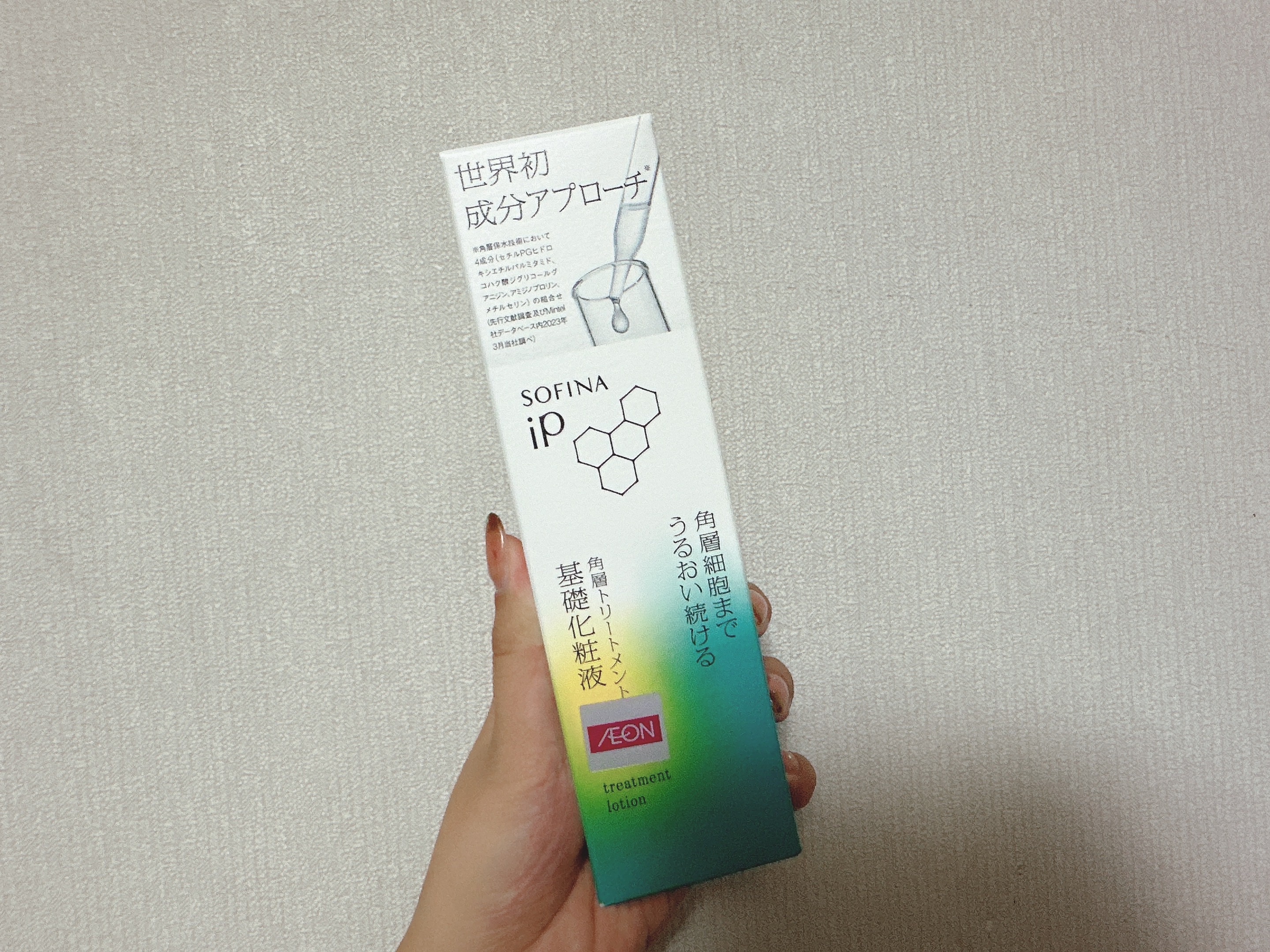 ソフィーナ iP 角層トリートメント 基礎化粧液/SOFINA iP/化粧水を使ったクチコミ（1枚目）