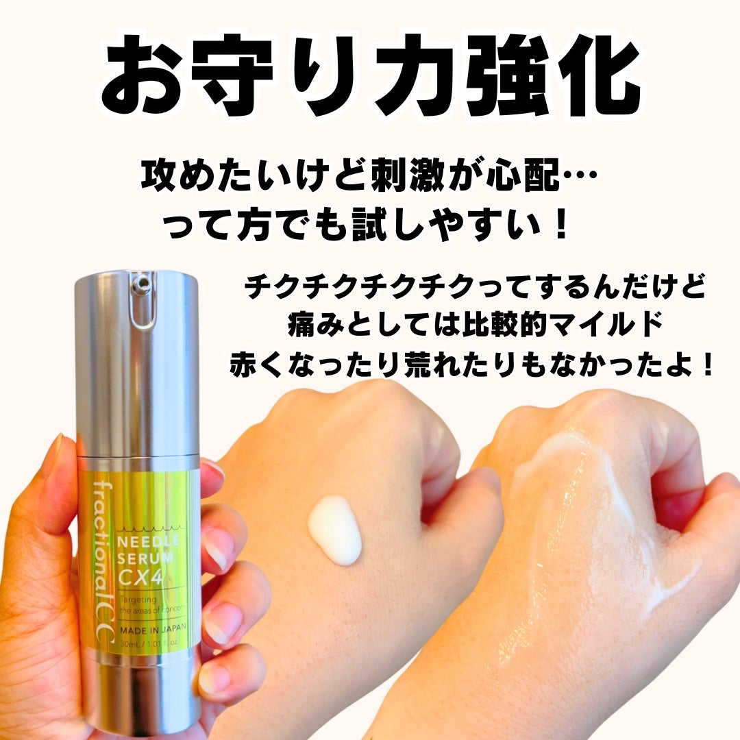 fractionalCC ニードルセラムC/fractionalCC/美容液を使ったクチコミ(3枚目)