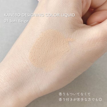 デザイニングカラーリクイド 01 Soft Beige/KANEBO/リキッドコンシーラーを使ったクチコミ（3枚目）