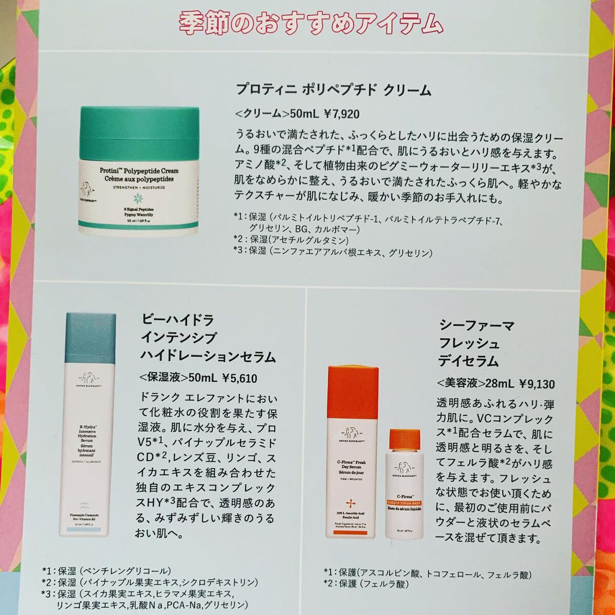 ベスティー ナンバーナインジェリークレンザー/Drunk Elephant/クレンジングジェルを使ったクチコミ(7枚目)