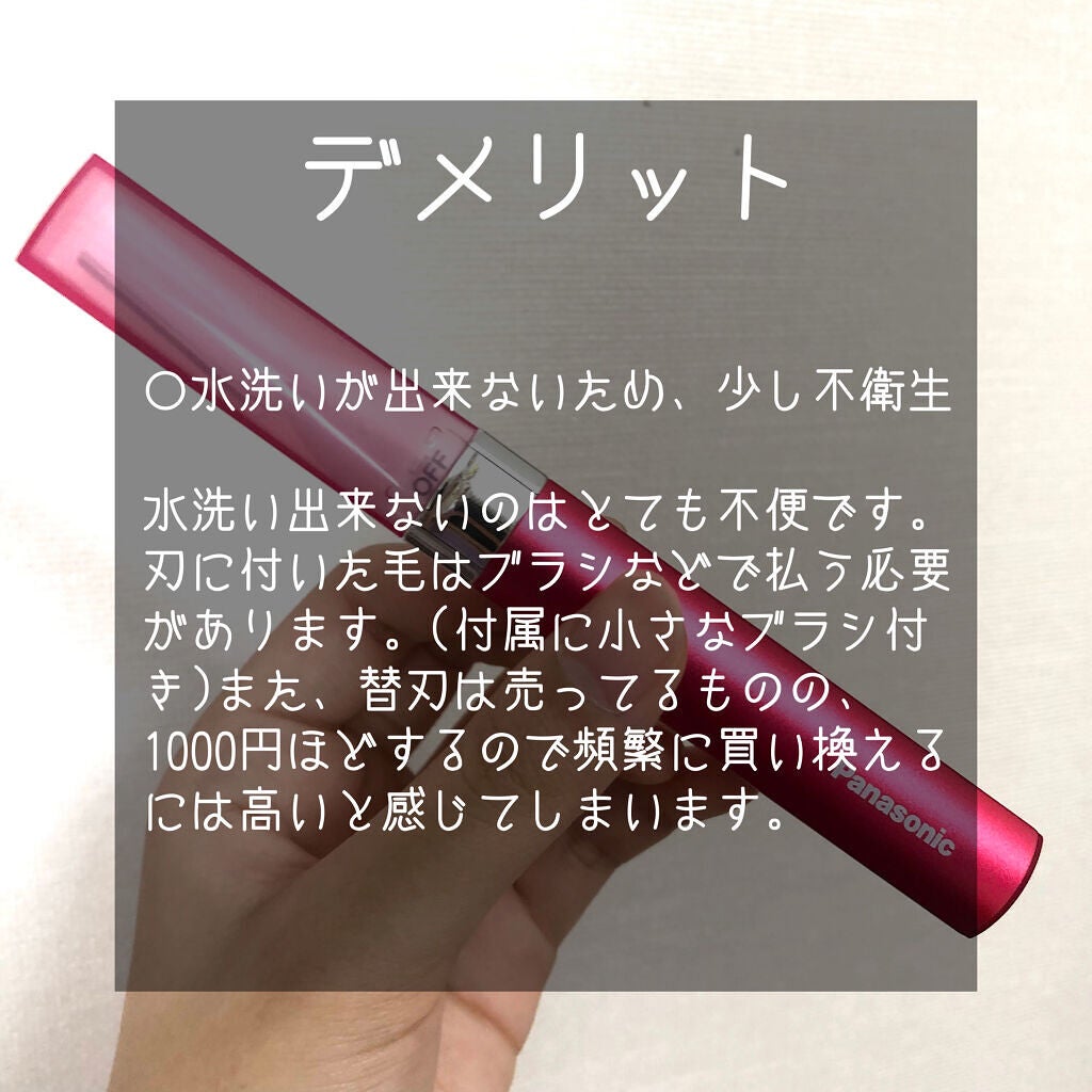 フェリエ フェイス用 ES-WF41/Panasonic/シェーバーを使ったクチコミ(4枚目)
