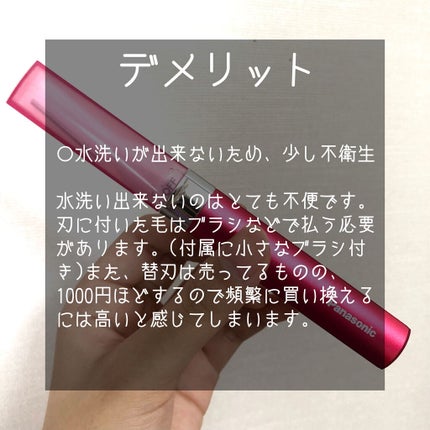 フェリエ フェイス用 ES-WF41/Panasonic/シェーバーを使ったクチコミ(4枚目)