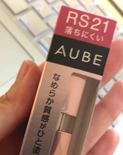 なめらか質感ひと塗りルージュ/AUBE/口紅を使ったクチコミ(1枚目)
