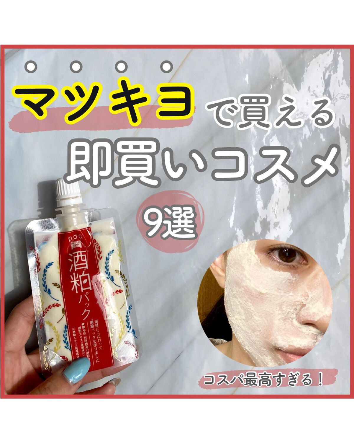 エバレッシュホワイトEXⅡ(医薬品)/matsukiyo/その他を使ったクチコミ（1枚目）