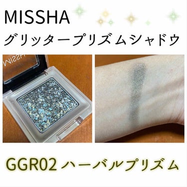 グリッタープリズム シャドウ GGR02 ハーバルプリズム/MISSHA/シングルアイシャドウを使ったクチコミ（3枚目）