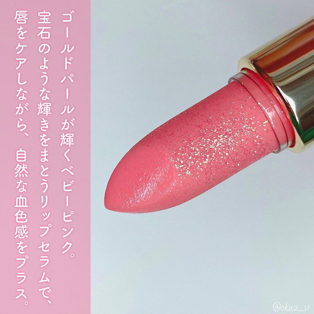 リシェ ダイヤモンド ティント セラム/Visée/リップケアを使ったクチコミ(3枚目)