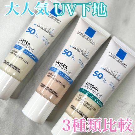 UVイデア XL プロテクショントーンアップ ローズ/ラ ロッシュ ポゼ/日焼け止めクリームを使ったクチコミ(1枚目)