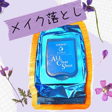 すっぴん磨きクレンジングシート/SENKA(専科)/クレンジングシートを使ったクチコミ(1枚目)