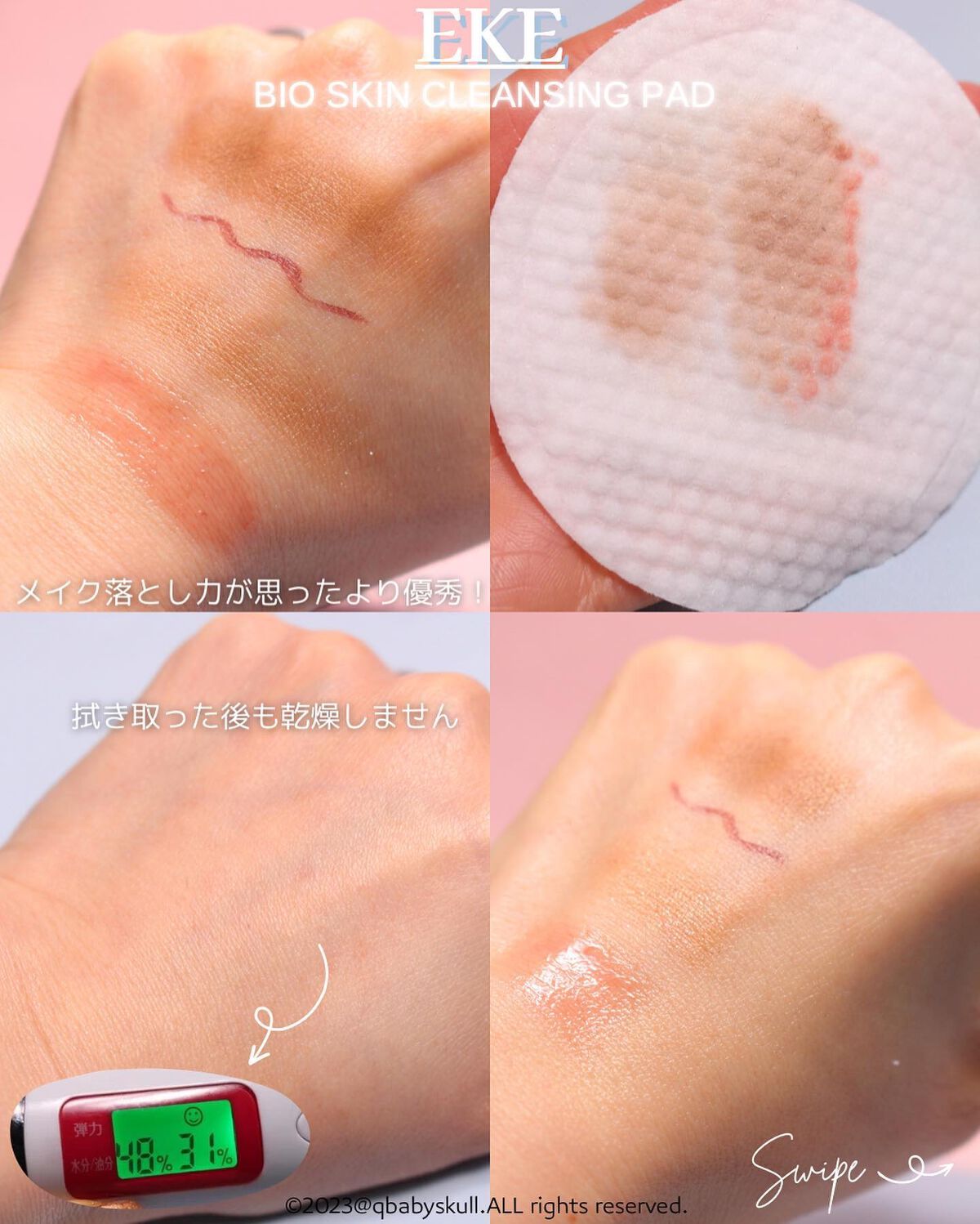 ジュエルビームハートアイパッチ/EKE/アイケア・アイクリームを使ったクチコミ(5枚目)