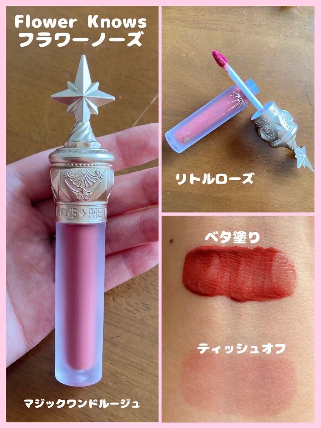 ユニコーンシリーズ マジックワンドルージュ/FlowerKnows/口紅を使ったクチコミ(1枚目)