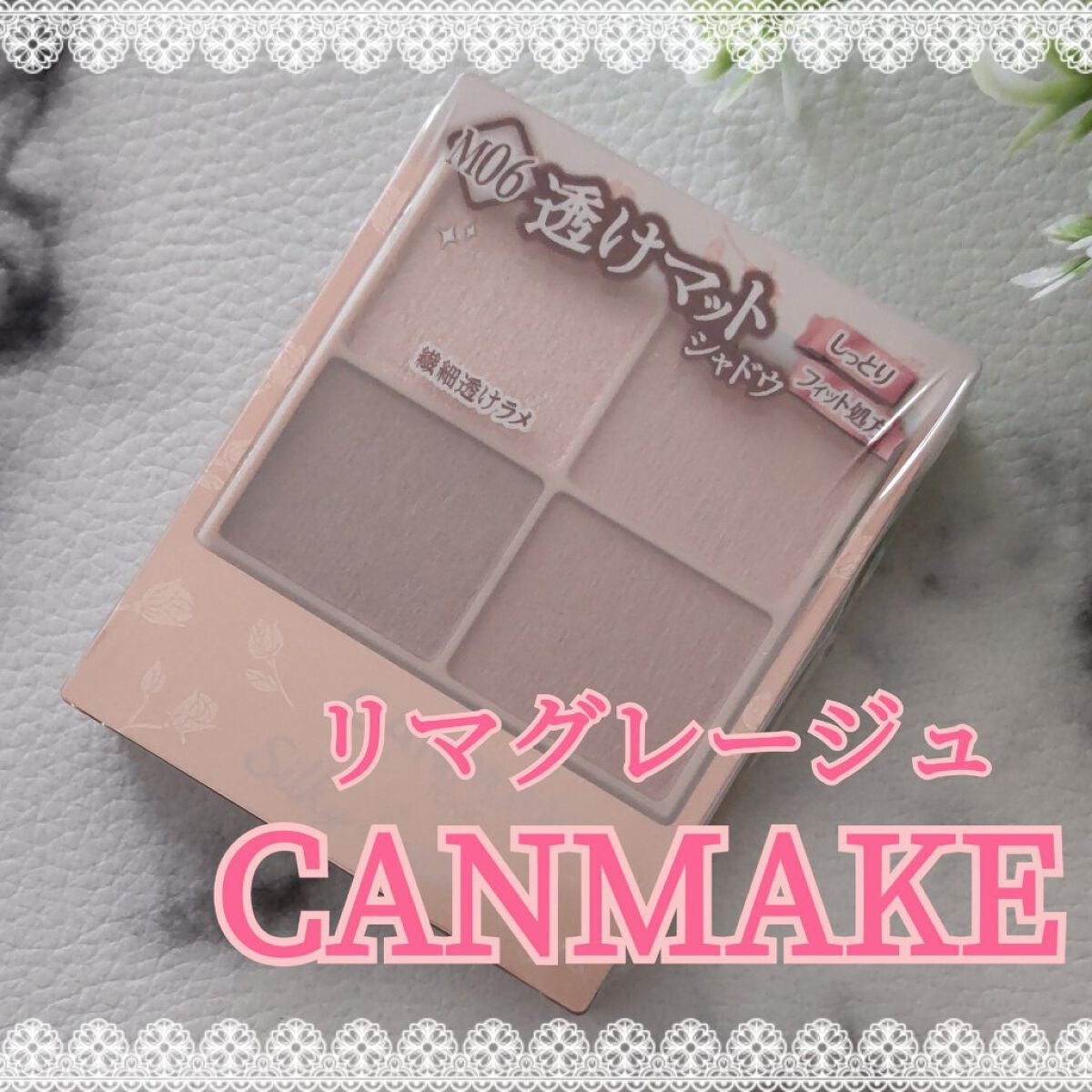 シルキースフレアイズ(マットタイプ)/キャンメイク/アイシャドウパレットを使ったクチコミ(1枚目)