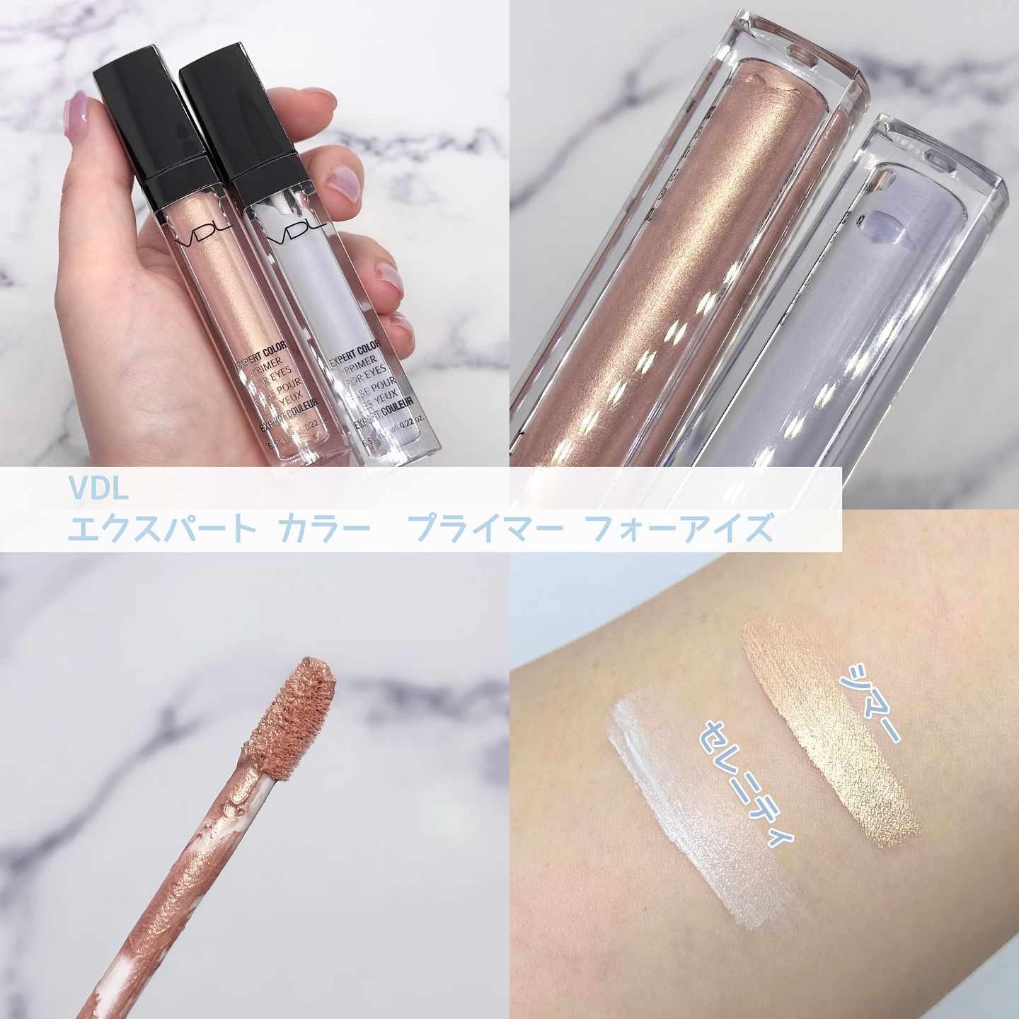 エクスパート カラー プライマー フォー アイズ/VDL/化粧下地を使ったクチコミ（2枚目）