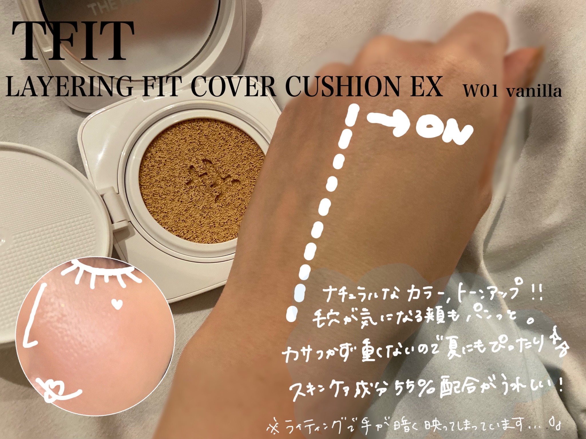 を使ったクチコミ（1枚目）