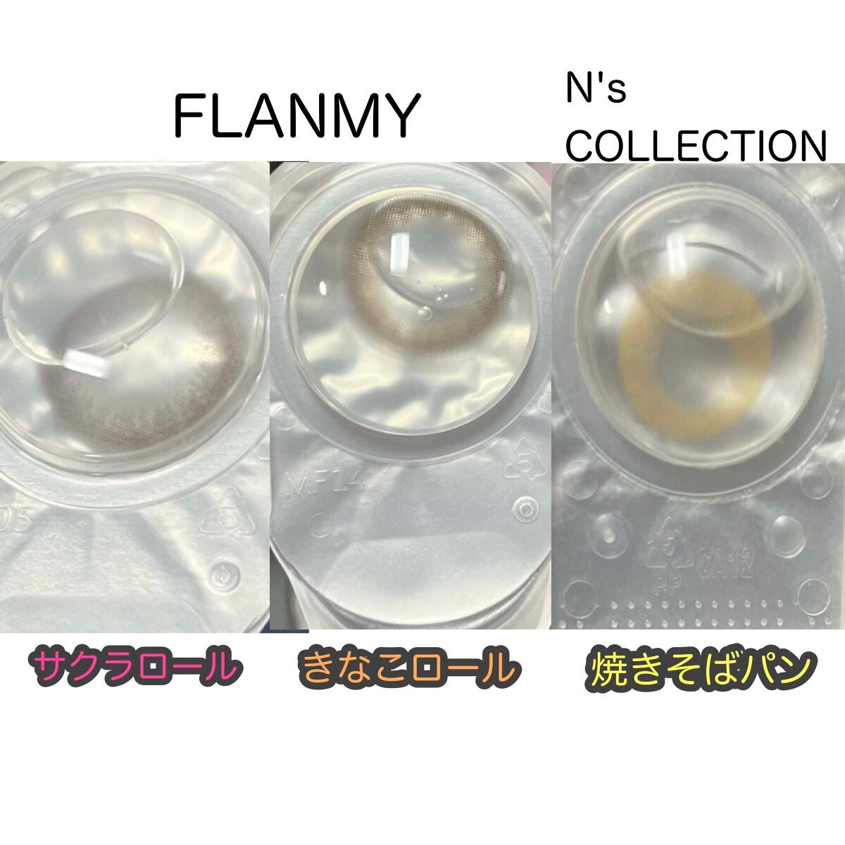 N's コレクション1day/N’s COLLECTION/カラーコンタクトレンズを使ったクチコミ（3枚目）