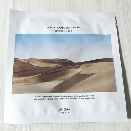 オアシス スージング マスク/Dr.Althea/シートマスク・パックを使ったクチコミ(1枚目)