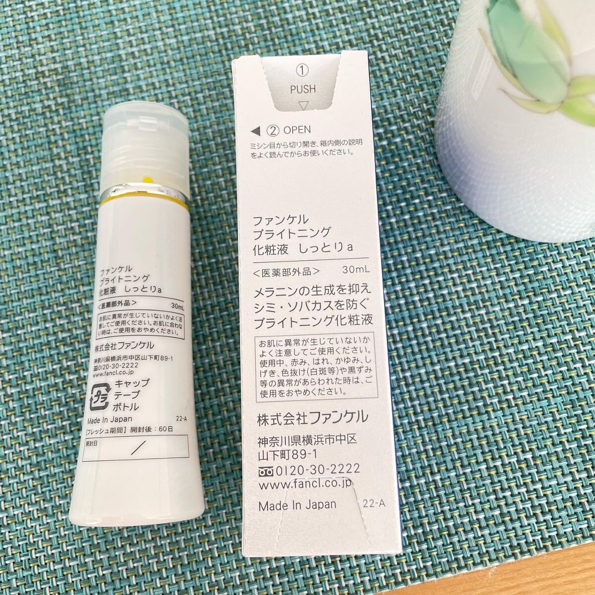 ブライトニング 化粧液 II しっとり<医薬部外品>/ファンケル/化粧水を使ったクチコミ(4枚目)