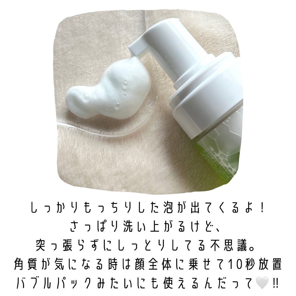 ザリアルノニアクネバブルクレンザー/celimax/泡洗顔を使ったクチコミ(3枚目)