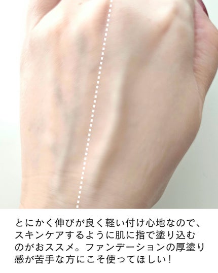 shoco_sme フォロバ on LIPS 「【光を操る、新美容液ファンデ】GIVENCHYプリズムリーブル..」(4枚目)