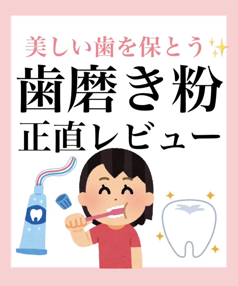 ホワイト＆プロテクト ダブル美白タイプ クリーンミント/アクアフレッシュ/歯磨き粉を使ったクチコミ（1枚目）