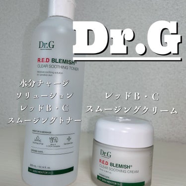 レッドB・Cスムージングクリーム/Dr.G/フェイスクリームを使ったクチコミ（1枚目）