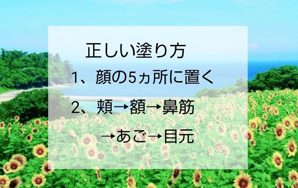 ビオレUV アクアリッチウォータリーエッセンス/ビオレ/日焼け止め・UVケアを使ったクチコミ（2枚目）