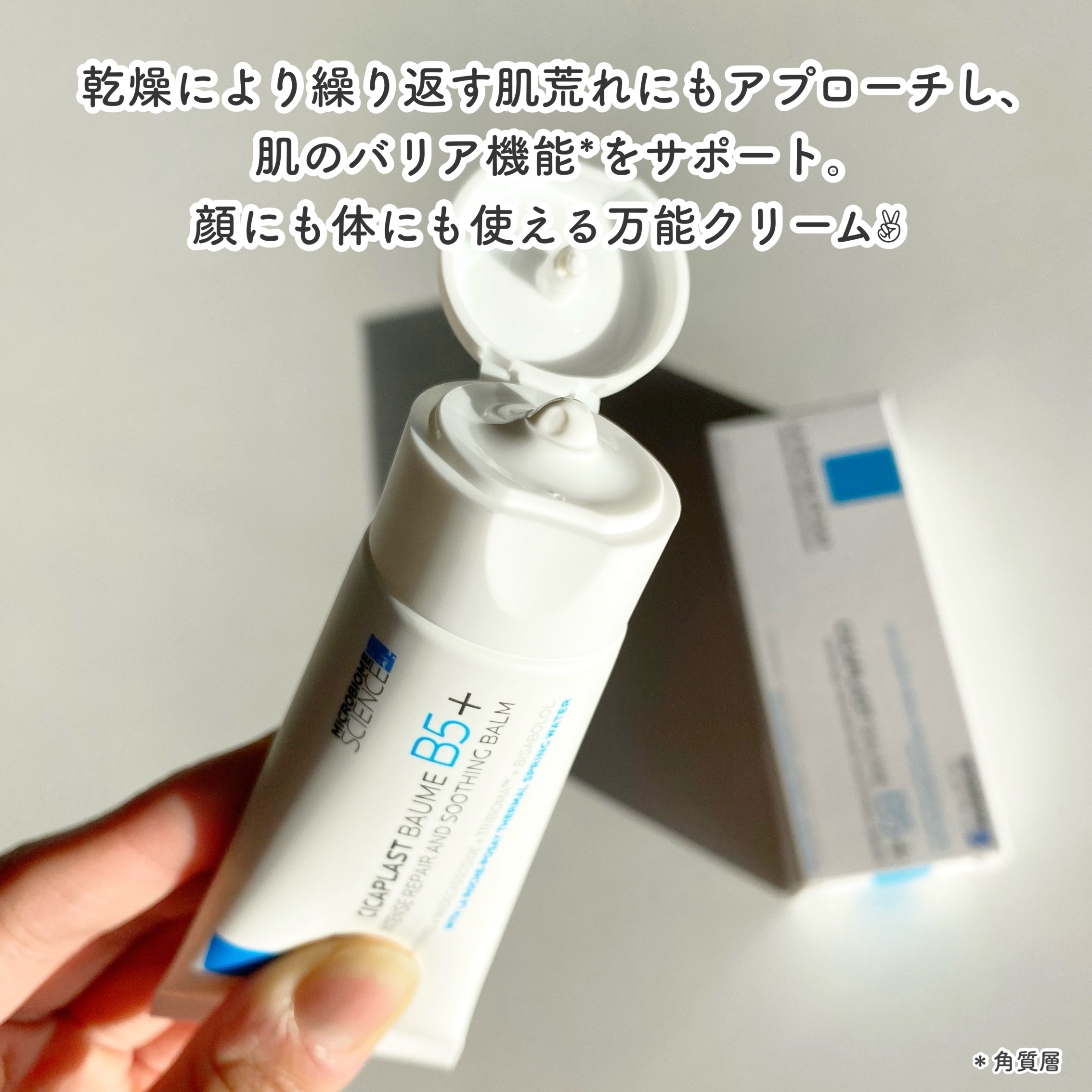 シカプラスト リペアクリーム B5+	/ラ ロッシュ ポゼ/フェイスクリームを使ったクチコミ（3枚目）