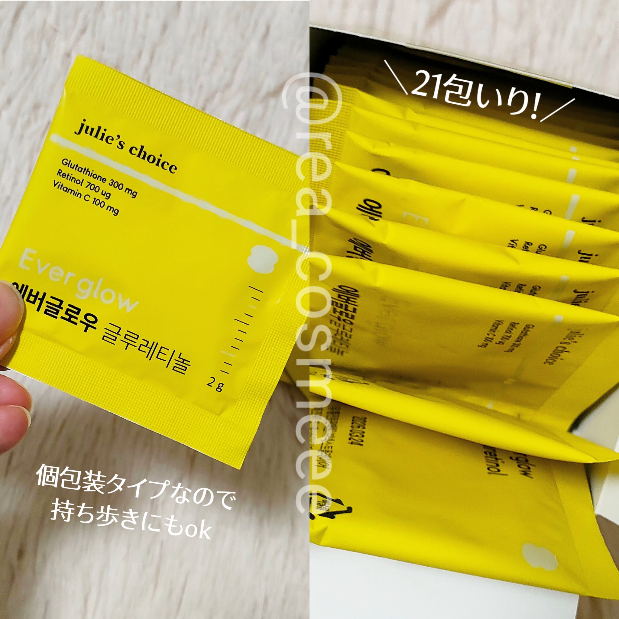 エバーグロウグルレチノール/julie's choice/美容サプリメントを使ったクチコミ（3枚目）