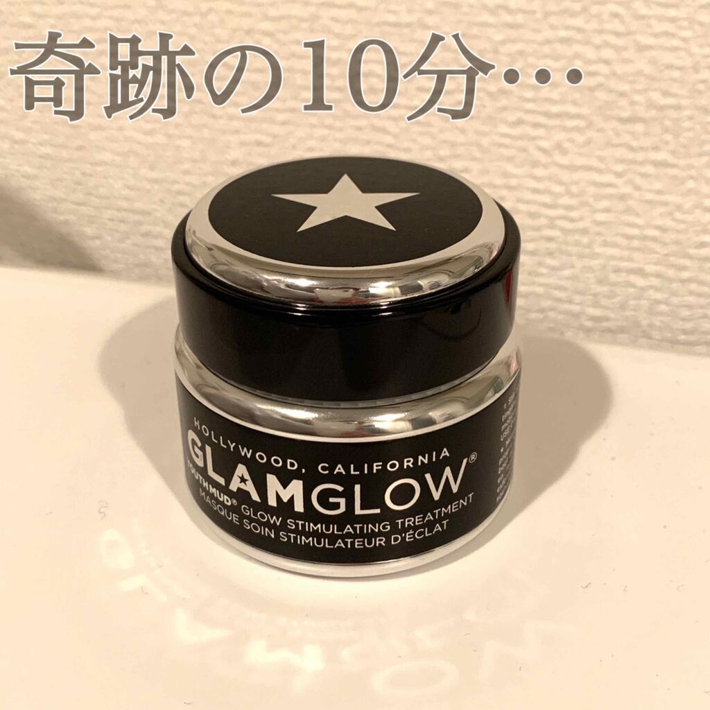 GLAMGLOW YouthMud/GLAMGLOW/洗い流すパック・マスクを使ったクチコミ（1枚目）